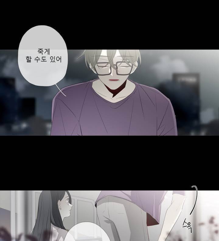 너의 돈이 보여 2부 21화 39