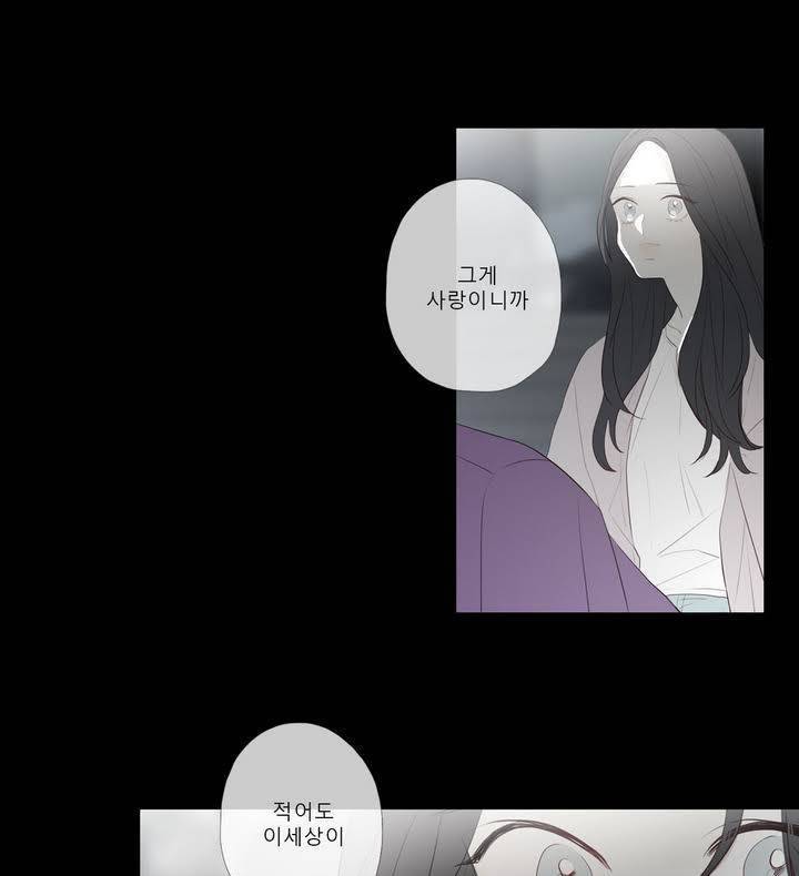 너의 돈이 보여 2부 21화 41