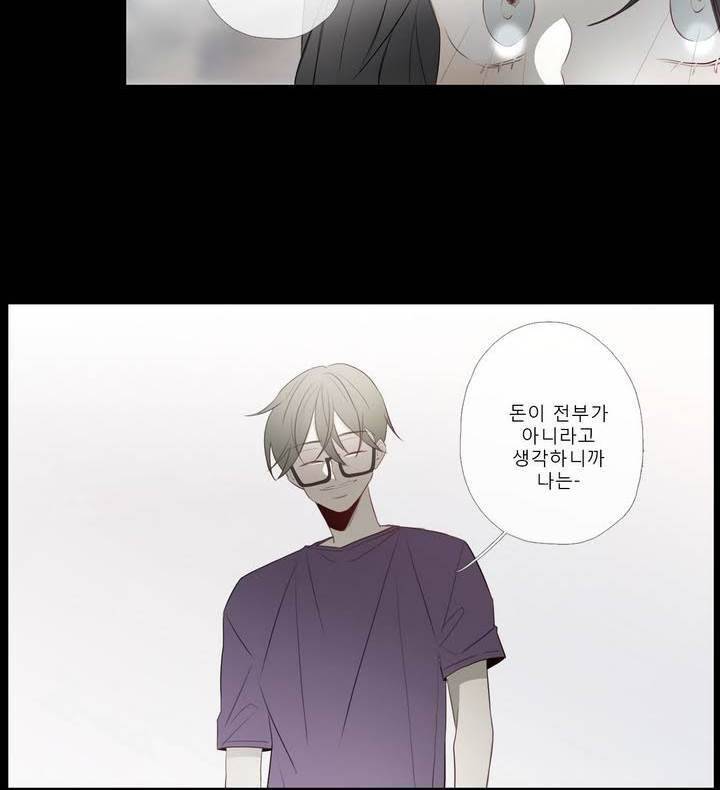 너의 돈이 보여 2부 21화 42