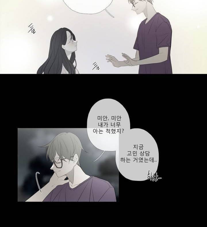 너의 돈이 보여 2부 21화 44
