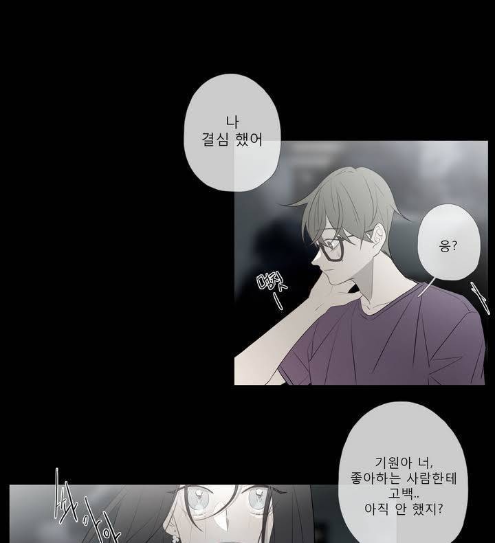 너의 돈이 보여 2부 21화 45