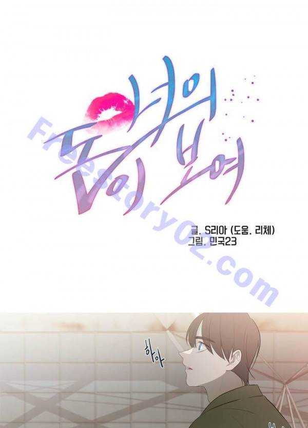 너의 돈이 보여 2부 31화 1