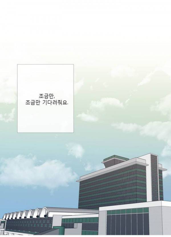 너의 돈이 보여 2부 31화 3