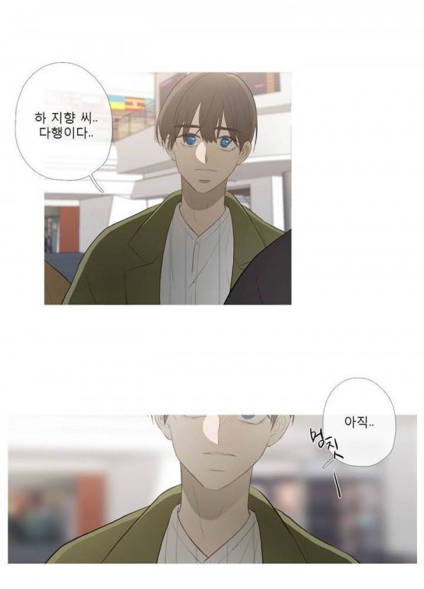 너의 돈이 보여 2부 31화 7