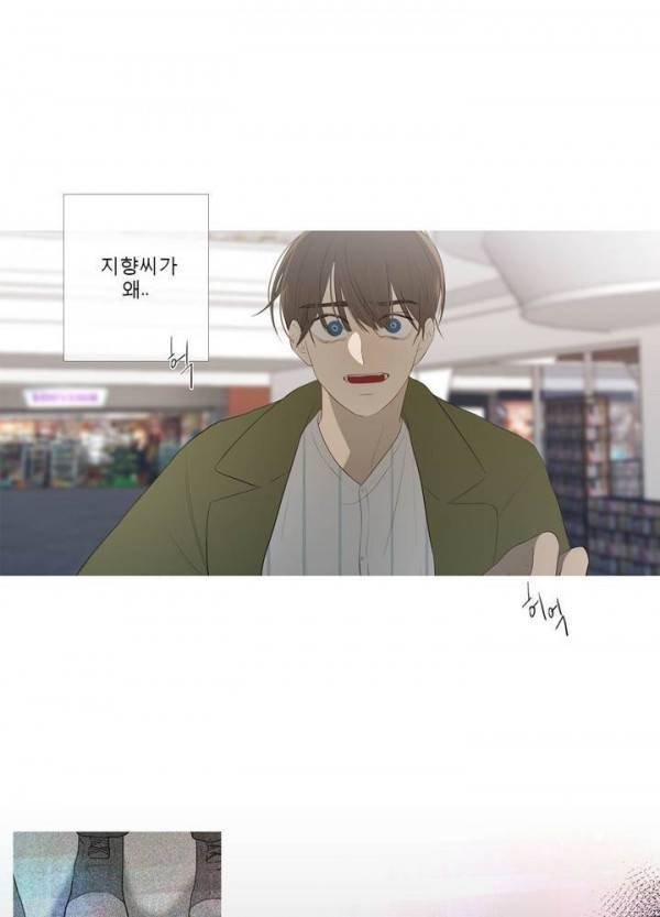 너의 돈이 보여 2부 31화 9