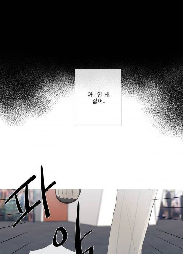 너의 돈이 보여 2부 31화 13