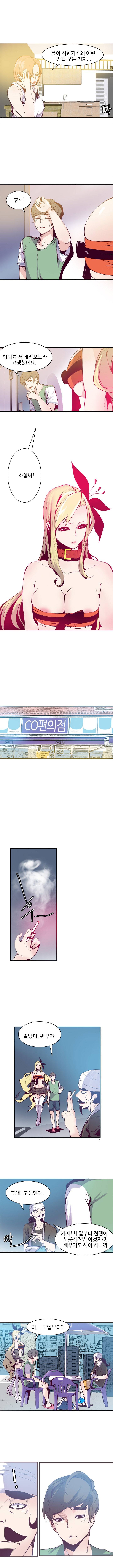 신의 공무원 8화 2