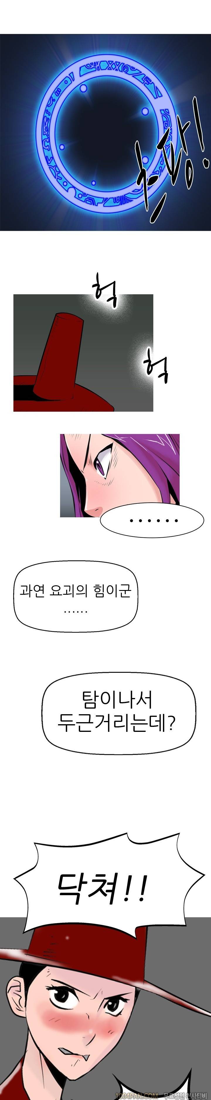 여대생 퇴마단 35화 완결 2