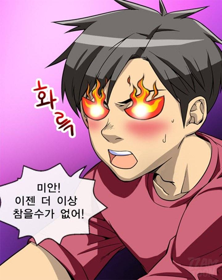 은밀한 장난 9화 3