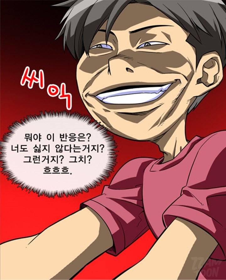은밀한 장난 9화 5