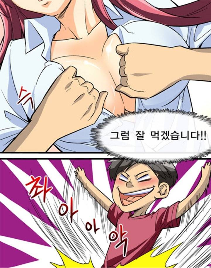 은밀한 장난 9화 6