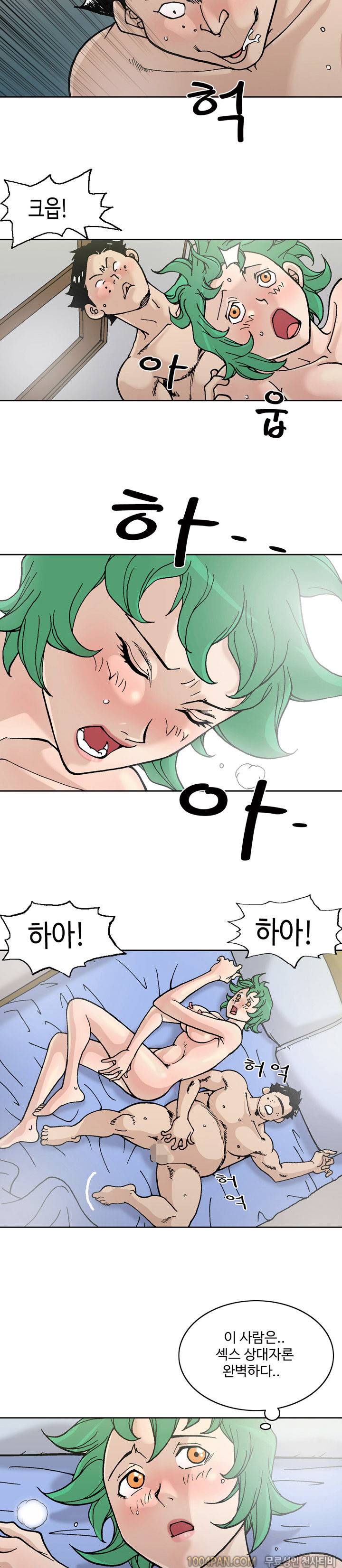 감정사 9화 2