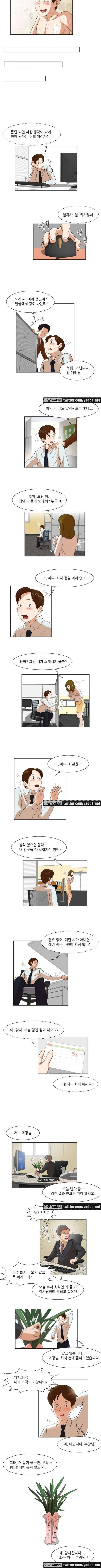 밤에만 서는 남자 6화 3