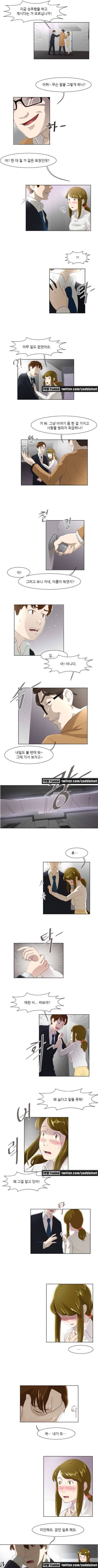 밤에만 서는 남자 14화 3