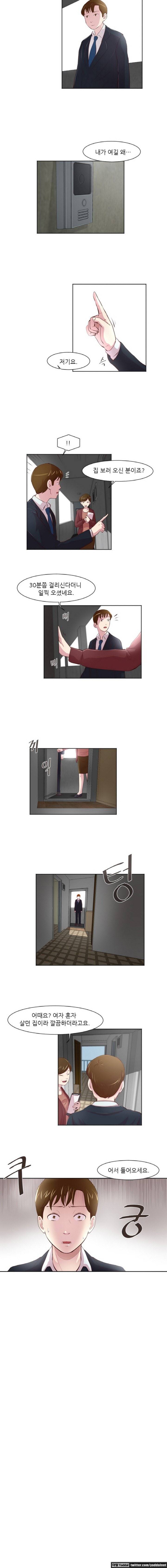 밤에만 서는 남자 24화 4