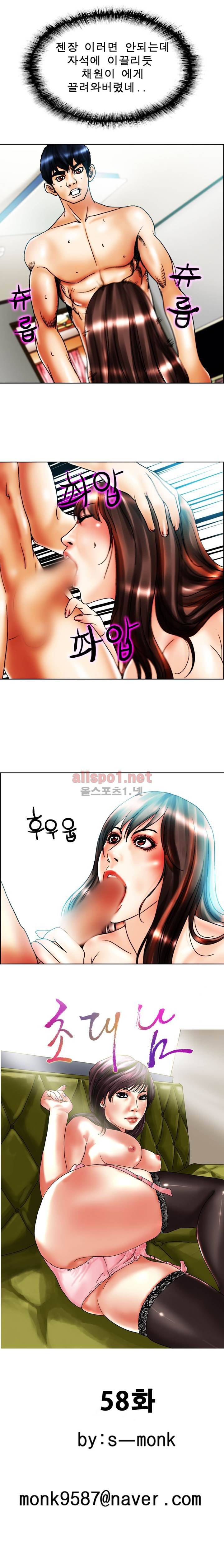 초대남 59화 1