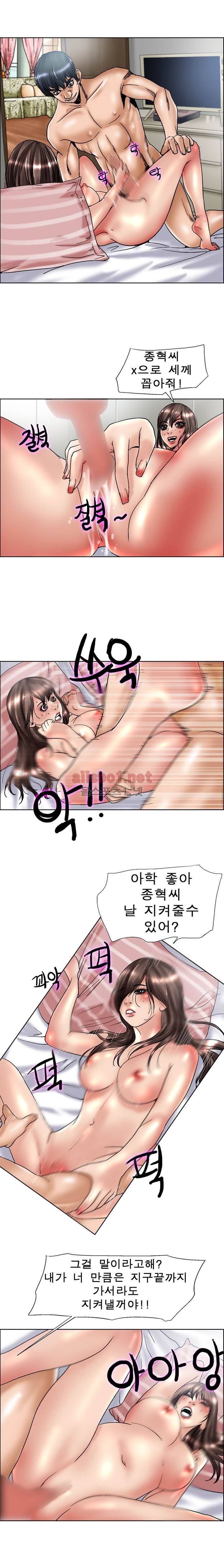 초대남 59화 3