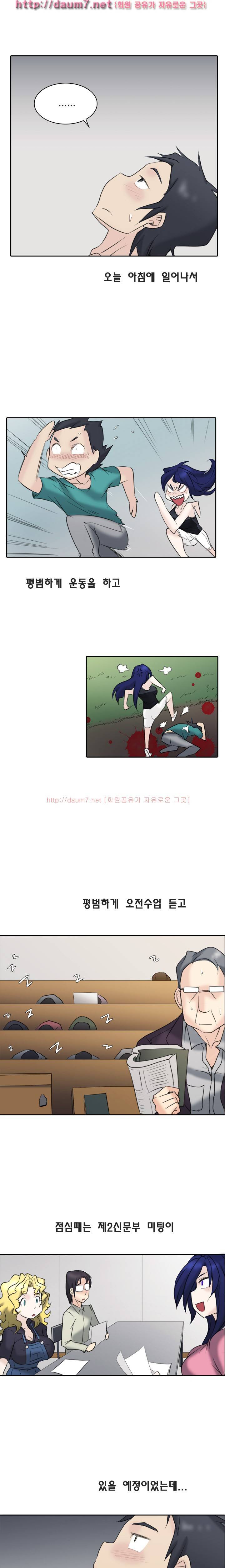 제 2신문부 대학고발 15화 1