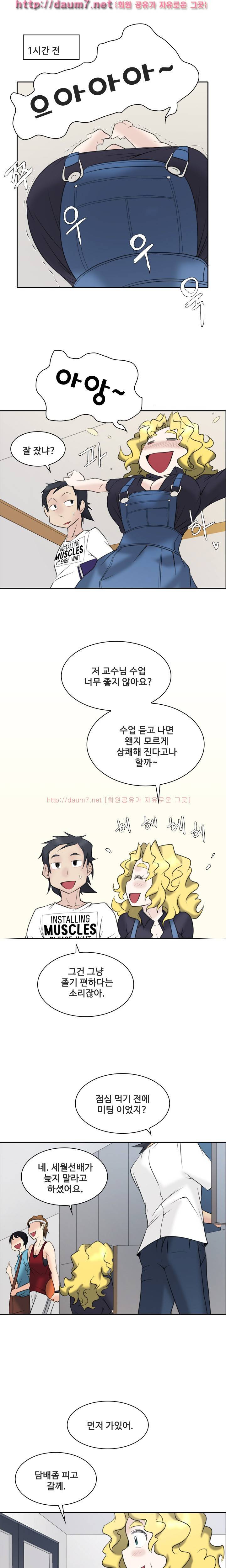 제 2신문부 대학고발 15화 3