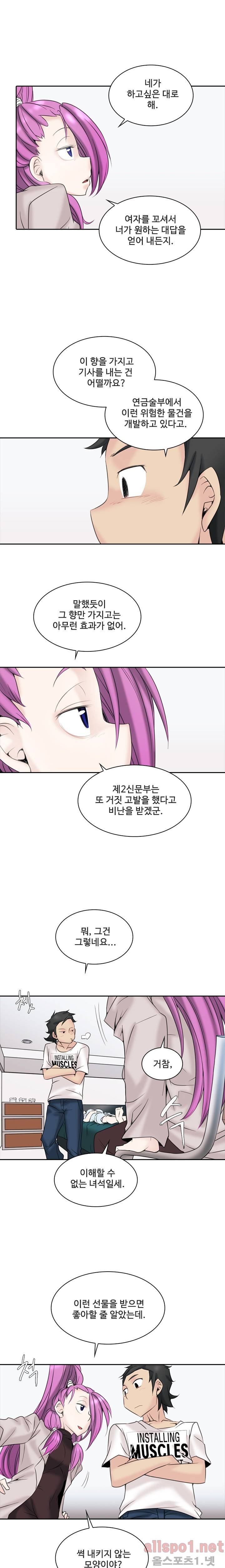 제 2신문부 대학고발 25화 2