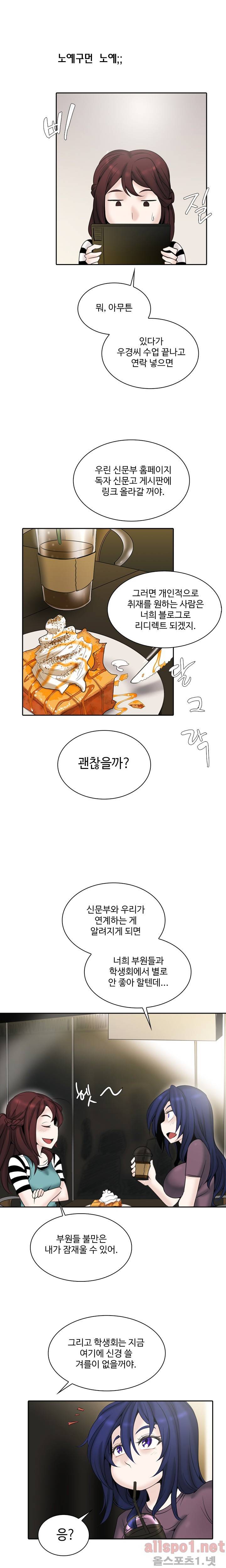 제 2신문부 대학고발 35화 2