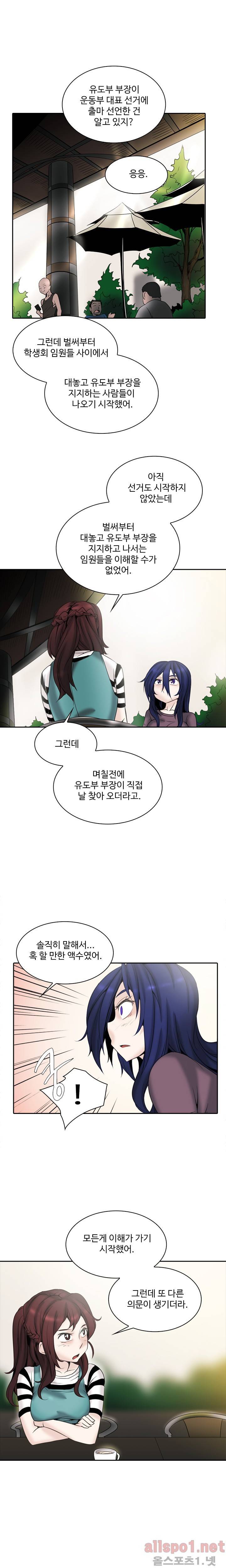 제 2신문부 대학고발 35화 3