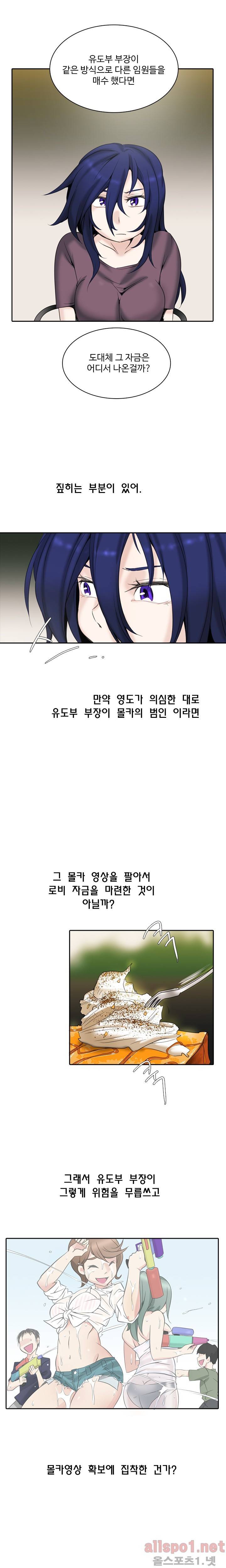 제 2신문부 대학고발 35화 4