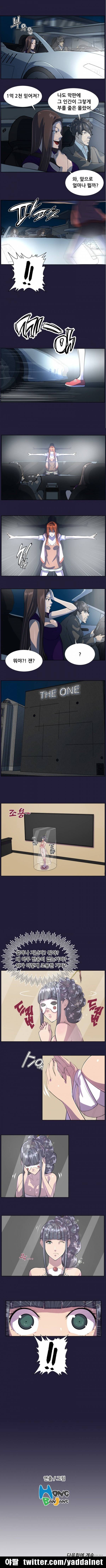 천사의 눈물 6화 4