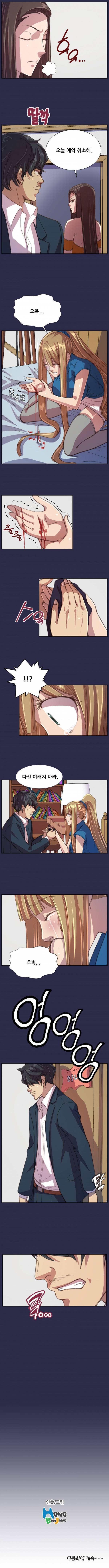 천사의 눈물 16화 6