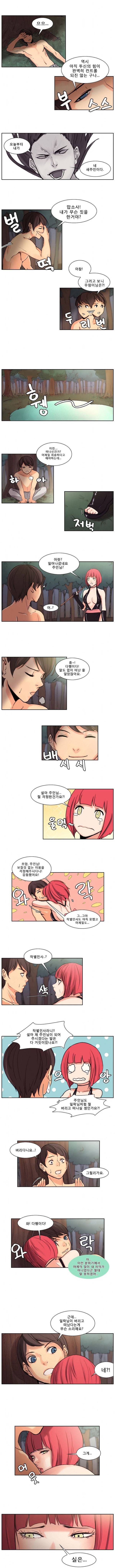 나무꾼뎐 7화 3