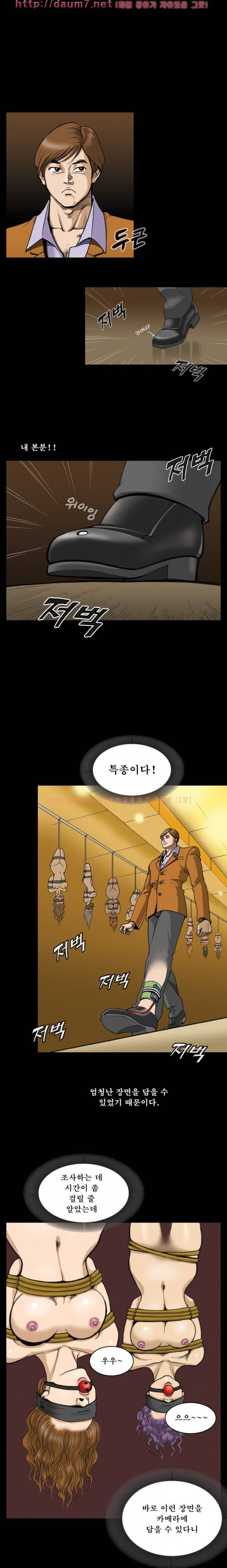 상류사회 2-3화 2