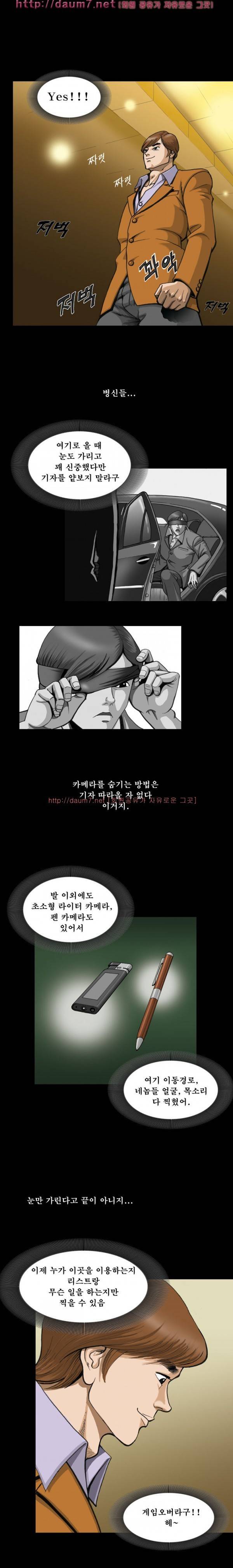상류사회 2-3화 3