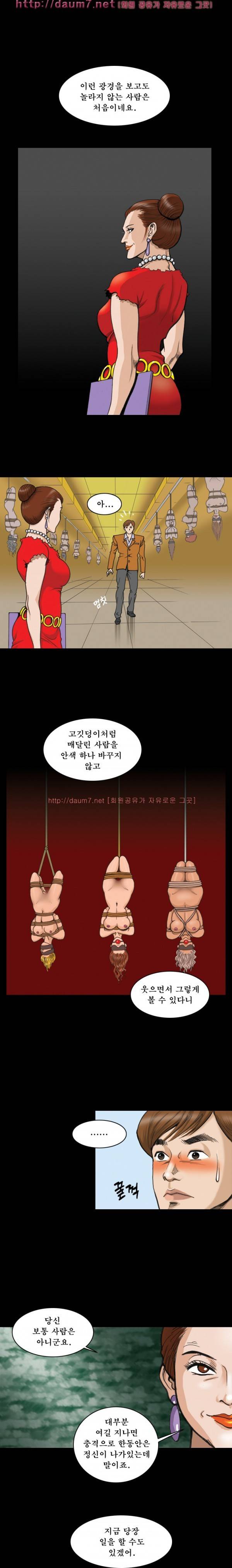 상류사회 2-3화 4