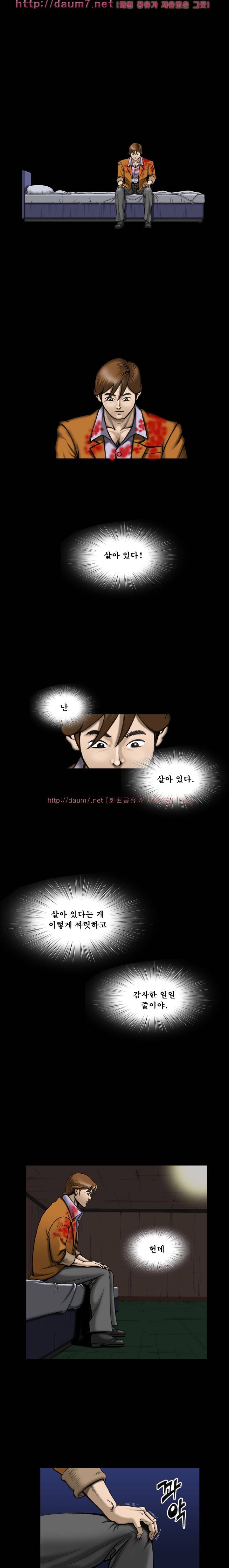 상류사회 15-16화 1