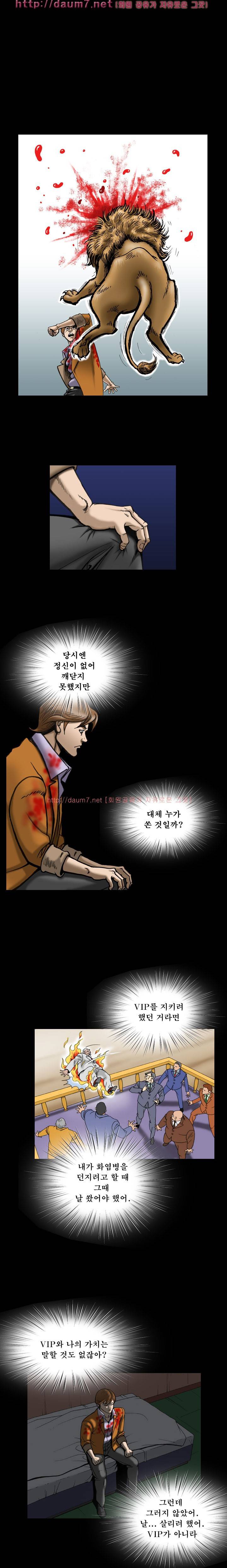 상류사회 15-16화 3