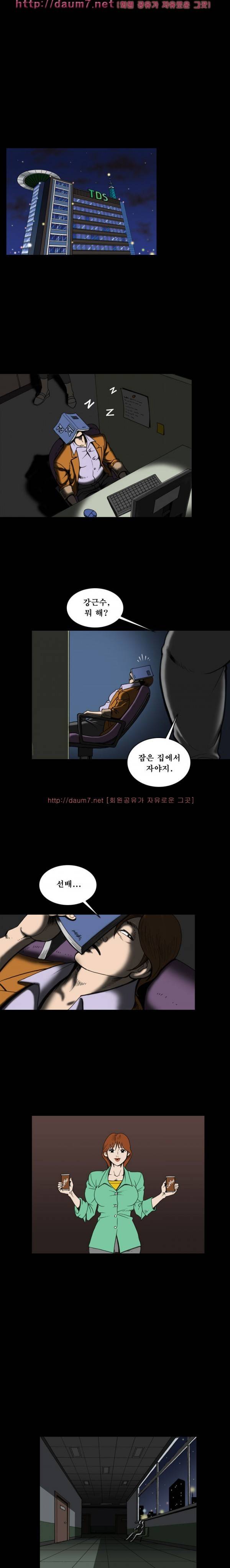 상류사회 27화 1
