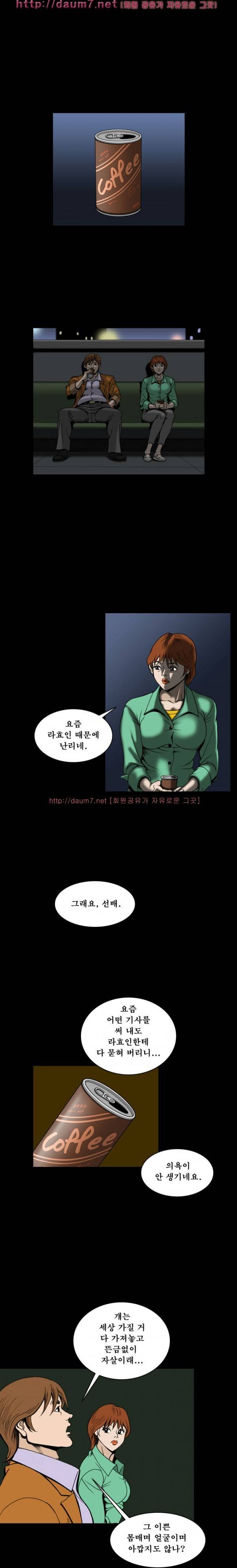 상류사회 27화 2