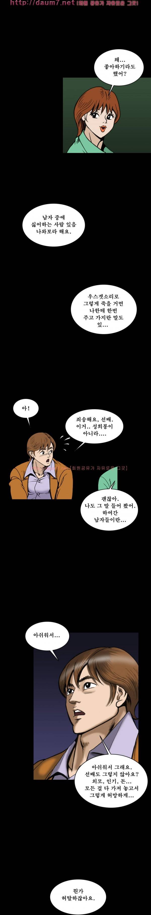 상류사회 27화 3