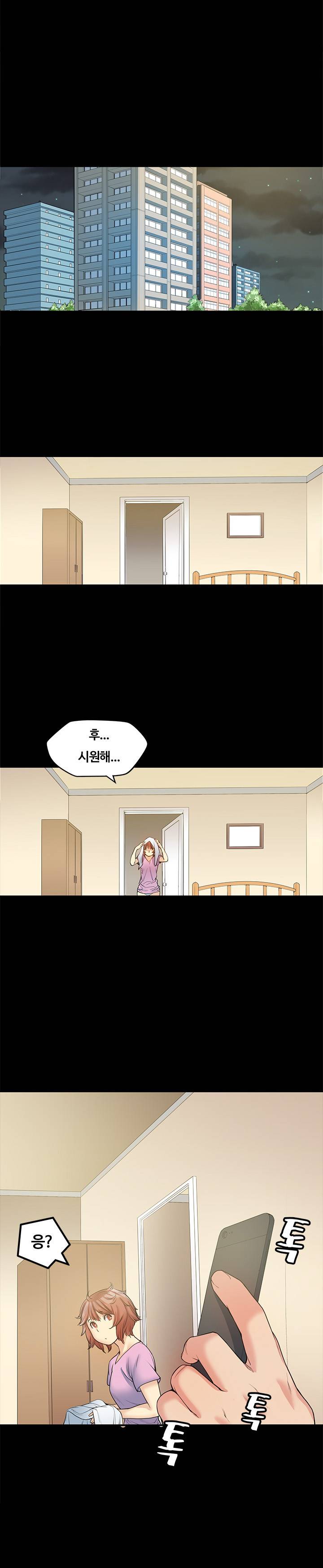 베프의 여친 9화 4