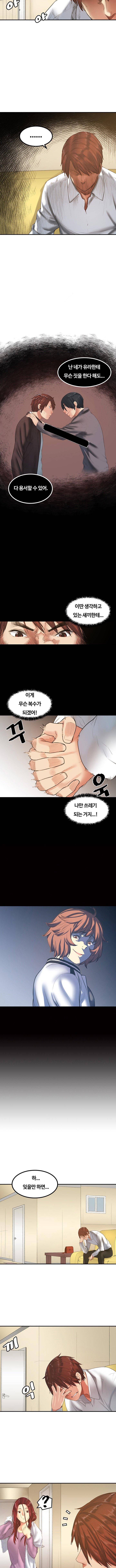 베프의 여친 19화 2