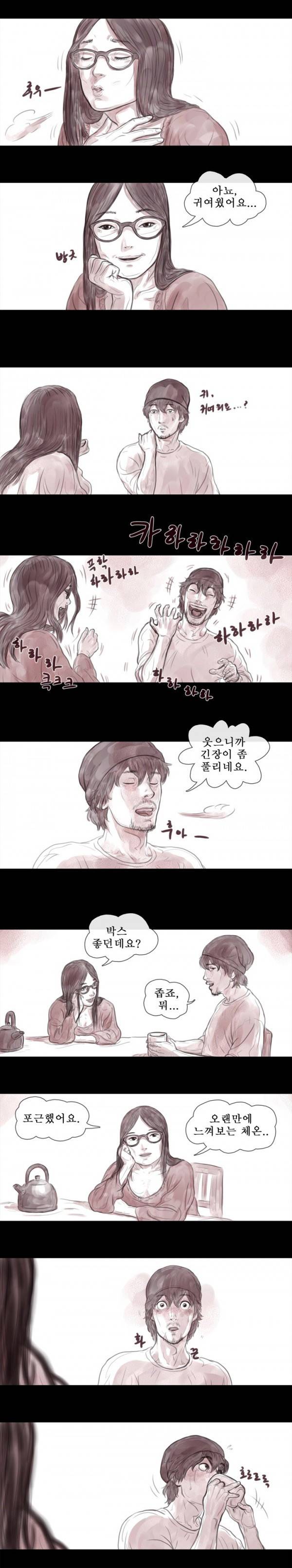 살아있다 8화 - 아내 1