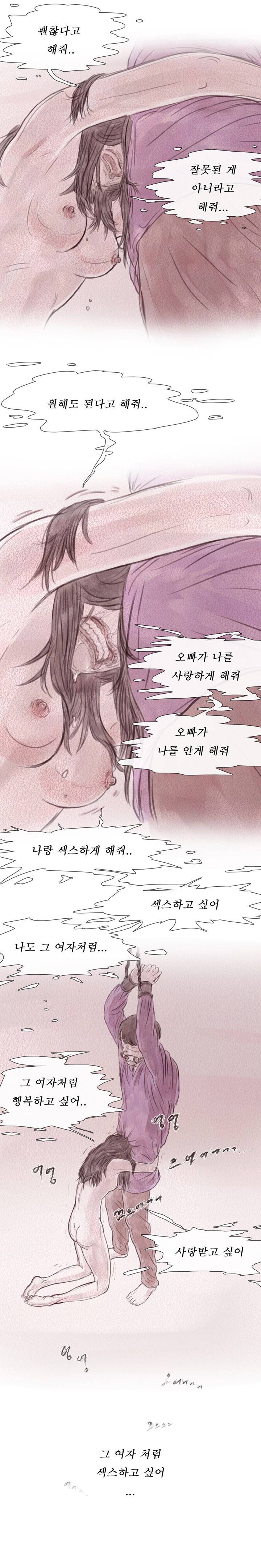살아있다 시즌2 11화 - 사생 3