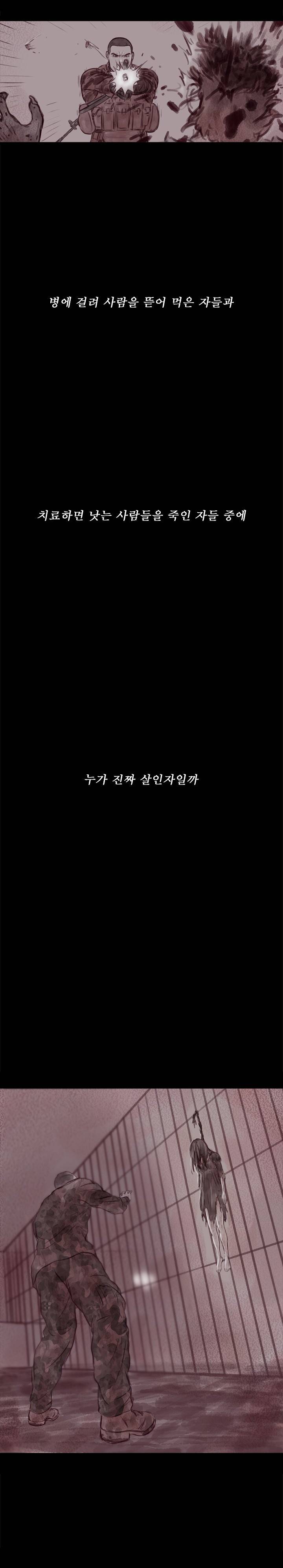 살아있다 시즌4 프롤로그 4