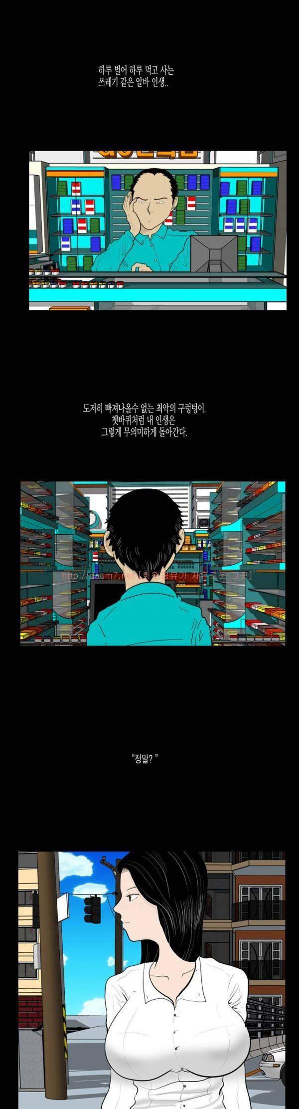 훔치다 걸렸다 프롤로그 1