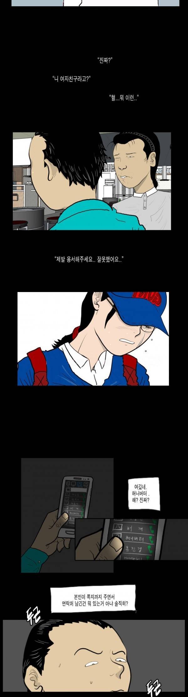 훔치다 걸렸다 프롤로그 2