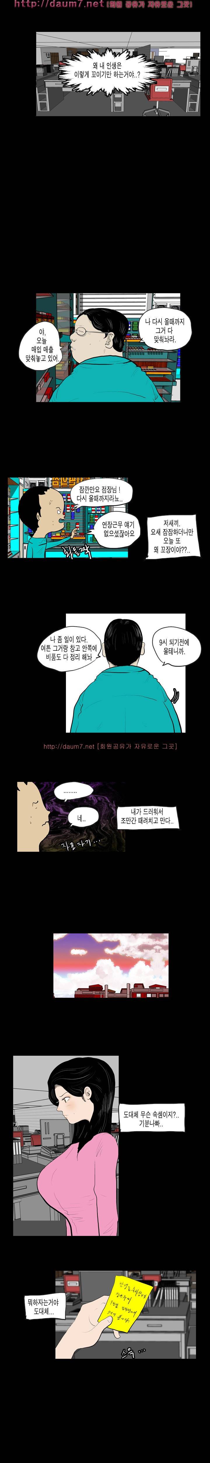 훔치다 걸렸다 13-14화 2