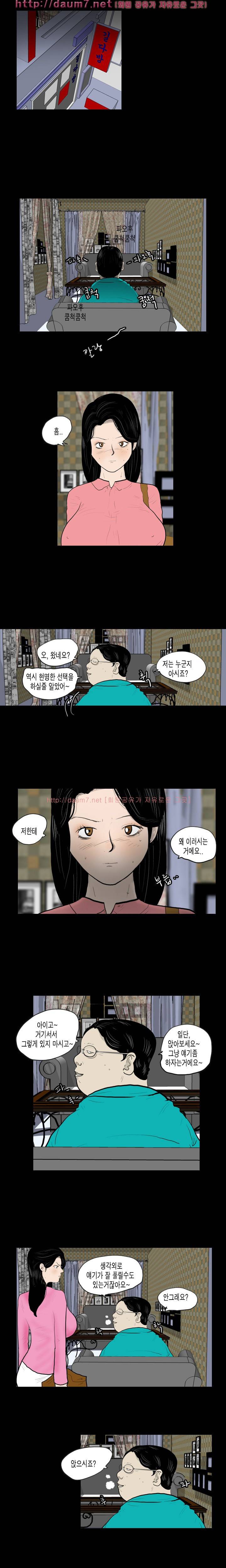 훔치다 걸렸다 13-14화 3
