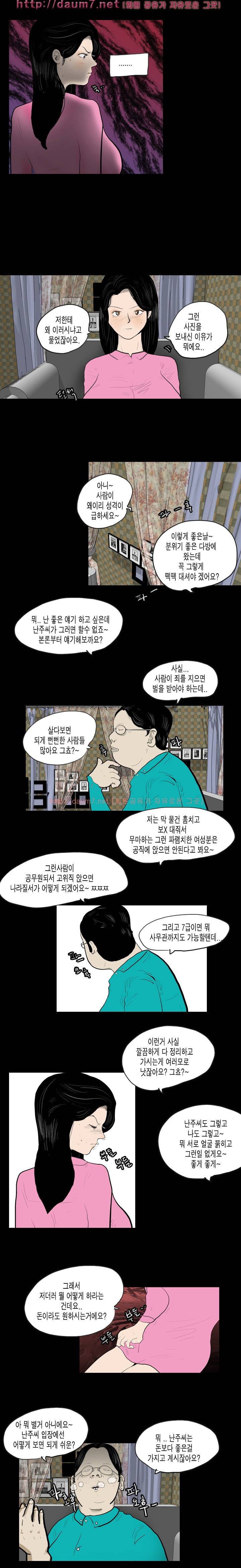 훔치다 걸렸다 13-14화 4