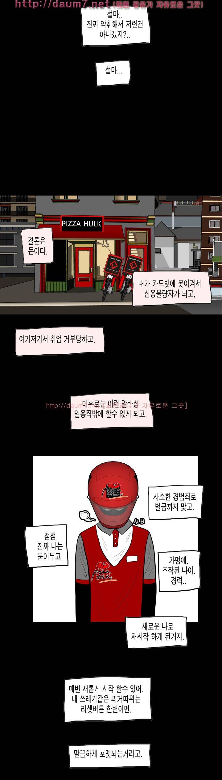 훔치다 걸렸다 시즌2 26화 2