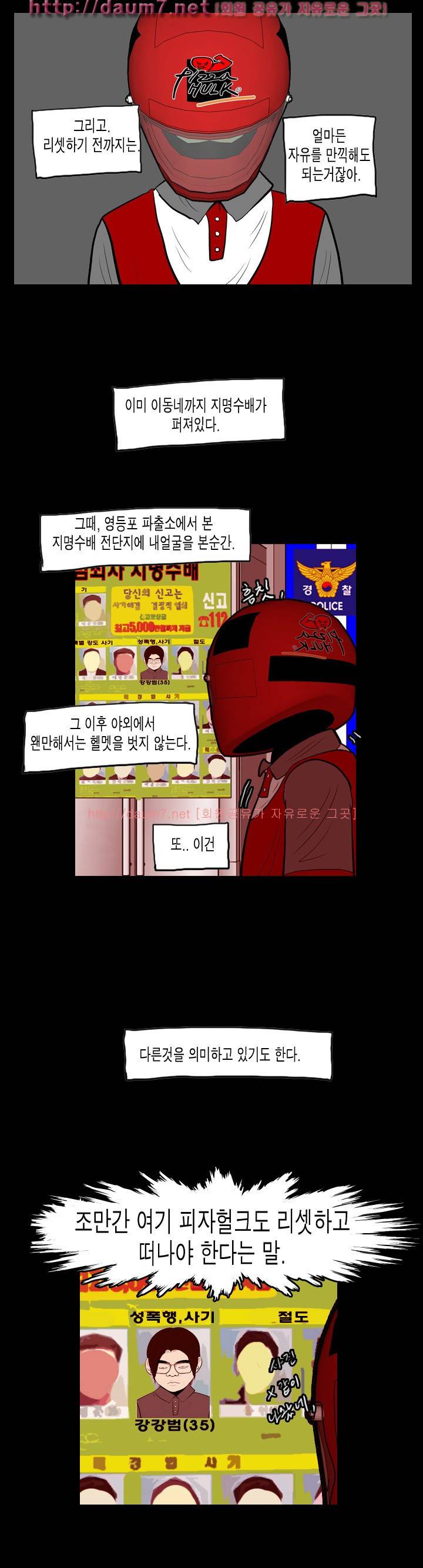 훔치다 걸렸다 시즌2 26화 3